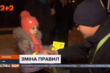 Скрін, відео YouTube