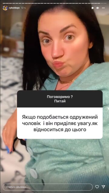 Ольга Цибульська, скріншот: Instagram Stories