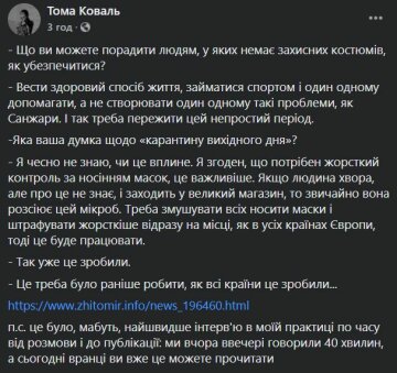 Публикация Томы Коваль, скриншот: Facebook