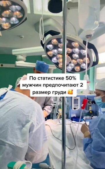 Видео от "anacosma_clinic", скриншот: TikTok