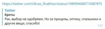 Це повідомлення було видалено зі сторінки "кротів" в Twitter