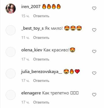 Коментарі до публікації, скріншот: Instagram