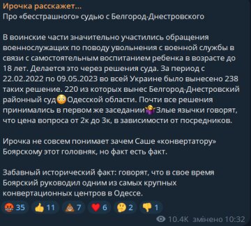 Публикация "Ирочка расскажет", скриншот: Telegram