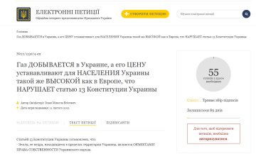 Петиция, petition.president.gov.ua