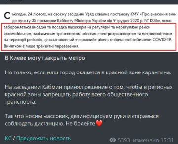 Публікація каналу Київ зараз: Telegram