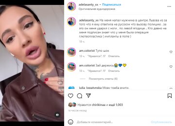 Скриншот из Instagram, Адель Асанти