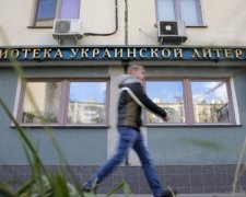 В Москве ликвидируют библиотеку украинской литературы 