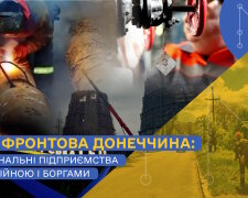 Комунальні підприємства Донеччини: борги та зруйнована інфраструктура