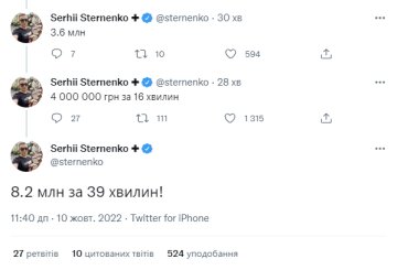 Скриншот сообщения