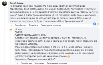 Звернення до YASNO / фото: скріншот Facebook