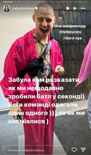 Stories Наді Дорофєєвої, скріншот: Instagram