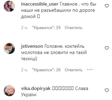 Коментарі на пост Романа Свечкоренка в Instagram