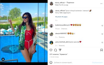 Скріншот через Instagram, Славія