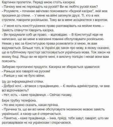 Публікація Лариси Ніцой, скріншот: Facebook