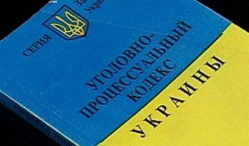 Новий Кримінальний кодекс зменшить кількість засуджених осіб