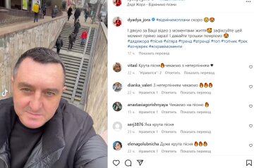 Публикация Дяди Жоры, скриншот: Instagram