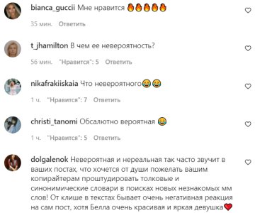 Комментарии на пост со страницы "peopletalk" в Instagram