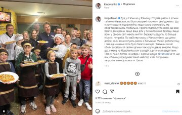 Скриншот с Instagram, Евгений Клопотенко