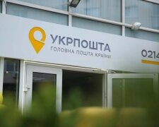 Укрпочта, фото из открытых источников