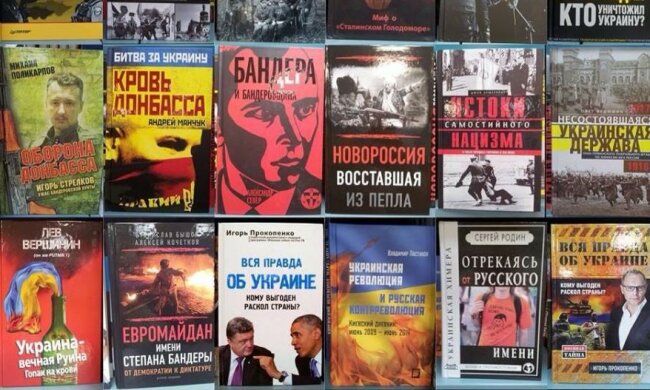 Україну звільнять від російських книг