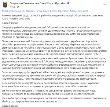 Скріншот: facebook.com/pressjfo.news