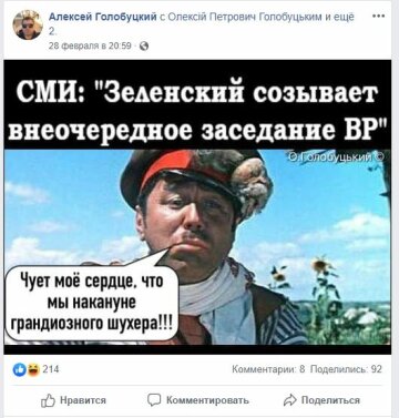 Скриншот Facebook