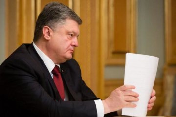 Порошенко вніс в Раду закон про антикорсуд з поміткою "невідкладно"