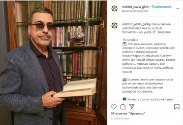 Публікація Павла Глоби, скріншот: Instagram