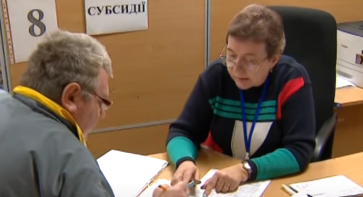 Оформление субсидии. Фото: скрин youtube