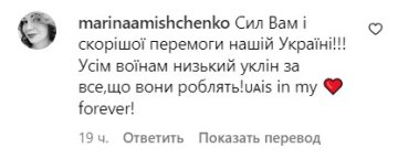 Коментарі під постом Cєрги. Фото Instagram