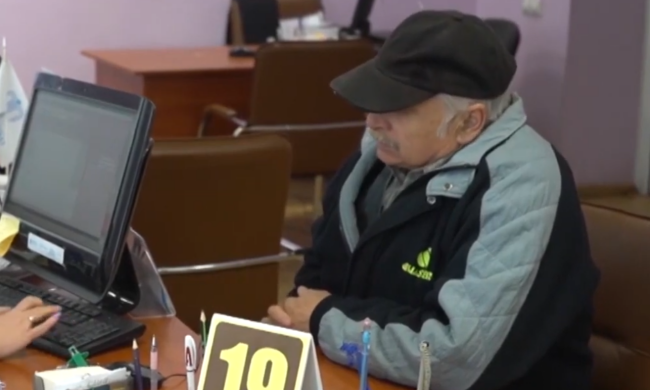 ПФУ. Фото: скрін youtube