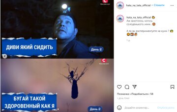 Скрин, Instagram "Хата на тата"