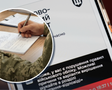 ТЦК и приложение Резерв+: автопродление отсрочки