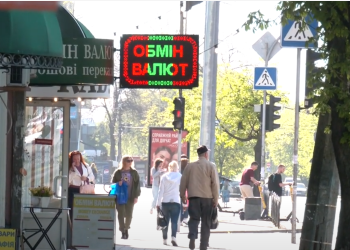 Обмінник. Фото: скрін youtube