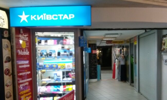 Киевстар, скриншот: YouTube