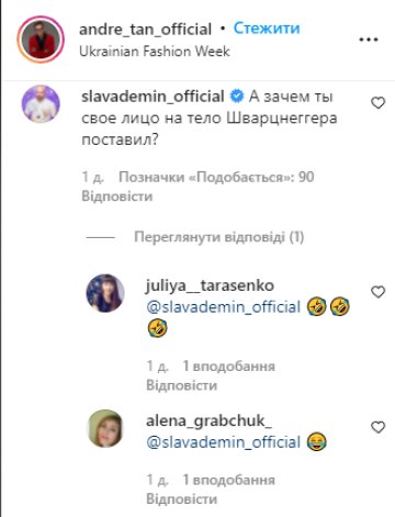 Скрін, Instagram Андре Тан