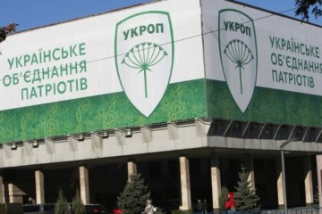 В офисе УКРОПа нашли 40 млн гривен, автоматы, прослушку