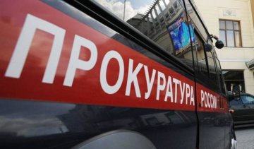 Російська прокуратура взялася за орієнтацію студентів