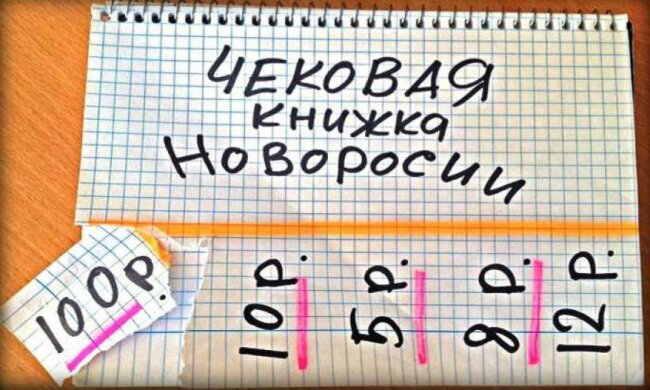 Бюджетники отримали зарплати в "ДНР" недійсними рублями