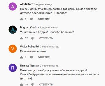 Скриншот комментариев