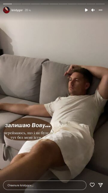 Христина Горняк, скріншот: Instagram Stories