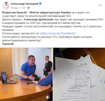 Скріншот повідомлення