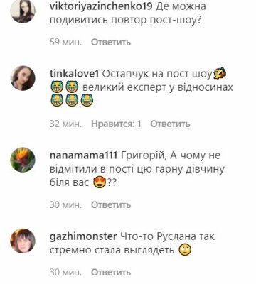 Коментарі до публікації, скріншот: Instagram