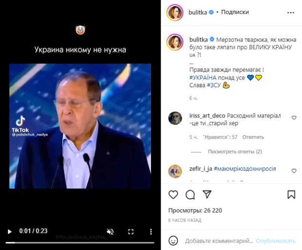 Скріншот з Instagram, Вікторія Булітко