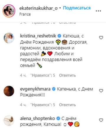 Коментарі - instagram.com/ekaterinakukhar_official/