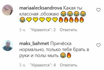 Скриншот Instagram