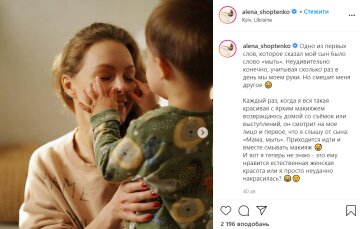 Шоптенко // www.instagram.com/alena_shoptenko/