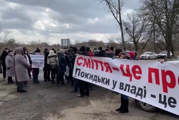 Львовяне протестовали против строительства мусороперерабатывающего завода, скриншот с видео