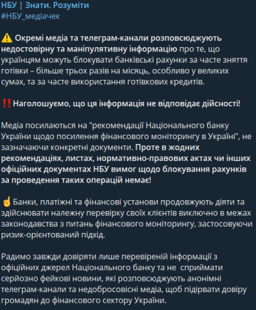 Публікація Нацбанку, скріншот: Telegram