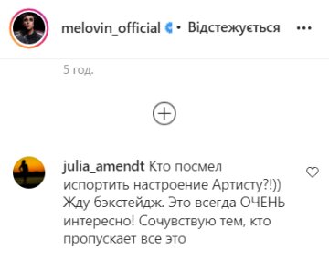 Комментарии instagram.com/melovin_official